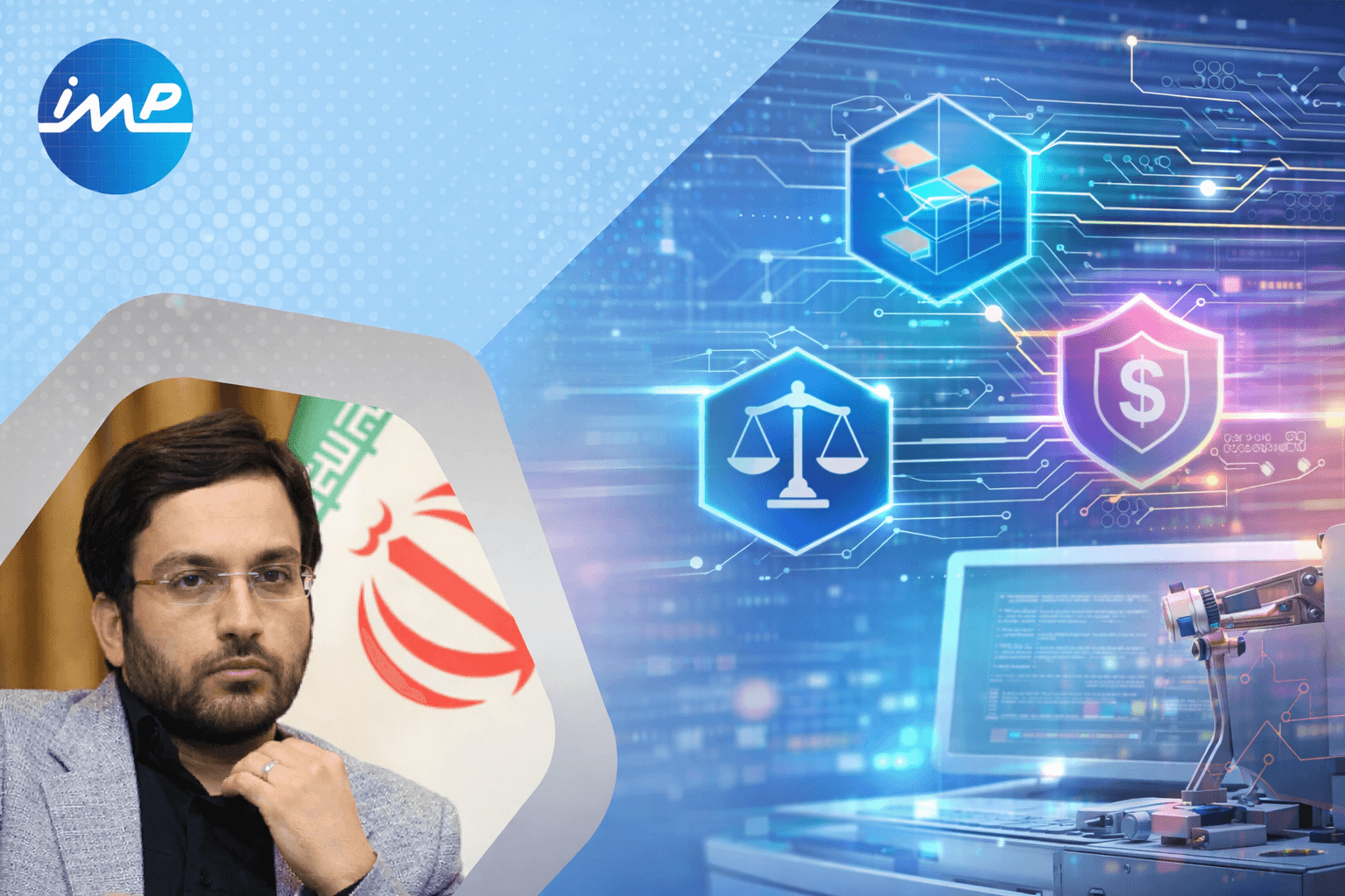 ورکشاپ ظرفیت های حقوقی حمایت از کسب و کارهای اقتصاد دیجیتال